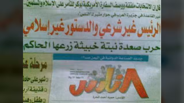 أمير ما يسمي ب"تنظيم القاعدة في جزيرة العرب" كان معتقلاً في إيران