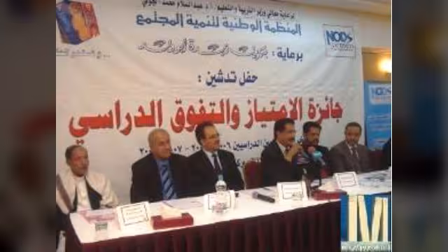 عدن تحتضن مهرجان تكريم المتفوقين للعام الدراسي 2008