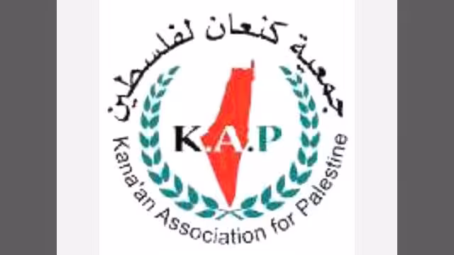 كنعان لفلسطين تحيي ذكرى يوم الأرض