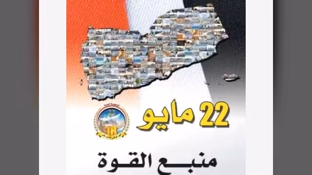 مؤسسة تعميق الولاء الوطني في أبين تحذر من الانجرار وراء المناهضين للوحدة