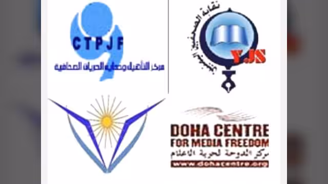 منظمات محلية وإقليمية ودولية تستنكر تصرفات السلطات اليمنية ضد الصحافة