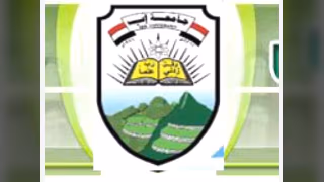 وثائق ندوة "الوحدة اليمنية.. أبعاد التاريخ والمستقبل" بجامعة إب