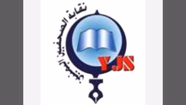 نقابة الصحفيين تدين اعتداء حراسة الشنفرة على مصور رويترز