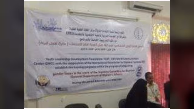 تدشين برنامج إدماج قضايا النوع الاجتماعي في آلية عمل اللجنة العليا للانتخابات