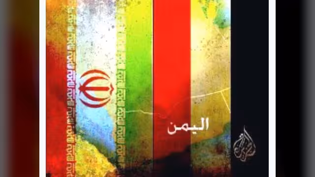 إيران تعترف بسعيها للسيطرة على خليج عدن