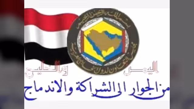 انضمام اليمن للجنة البريد والاتصالات الخليجية