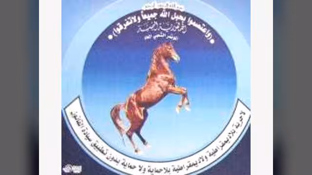 اقتراح مؤتمري باستبدال تسمية عملية "الأرض المحروقة" ب"سبتمبر1"