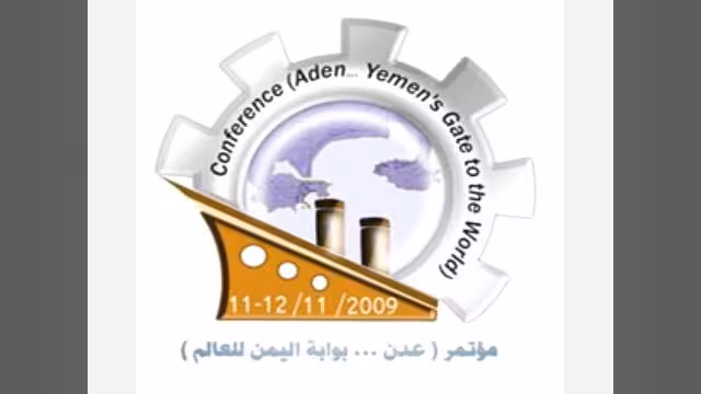 معرض للفرص الاستثمارية المتاحة في اليمن على هامش مؤتمر عدن الاستثماري