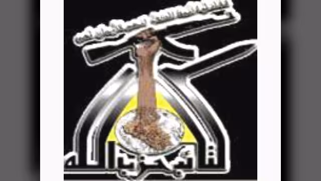 بيان حزب الله فرع العراق: نعلن وقوفنا إلى جانب الحوثيين في اليمن والحرية لا تنال إلا بالدماء