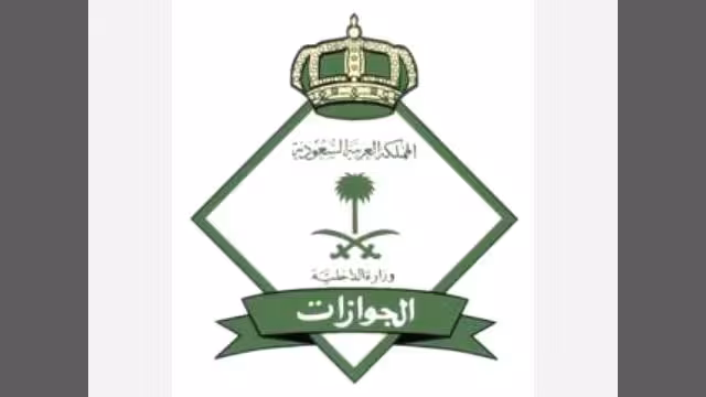 الجوازات السعودية ترفع غرامة تهريب المتسللين إلى 100 ألف ريال سعودي
