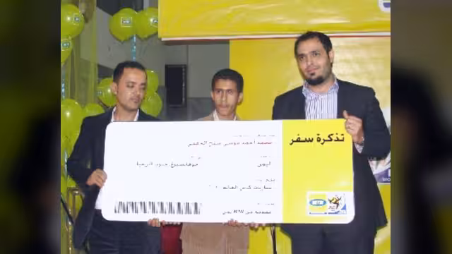 شركة MTN يمن تحتفل بالفائز الأول برحلة سفر لحضور نهائيات كأس العالم 2010