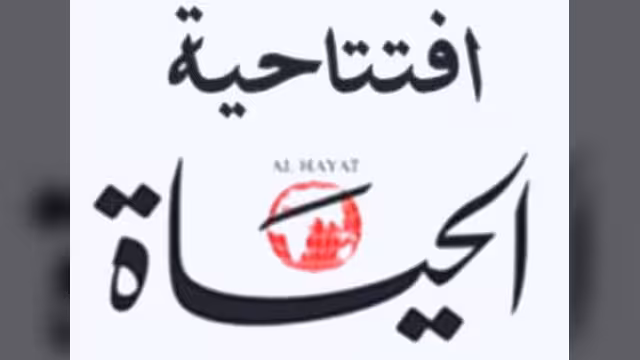 لائحة الأخطار