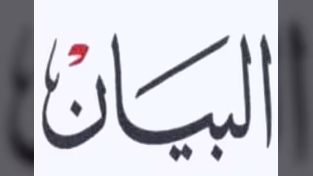 حتى لا نخسر اليمن
