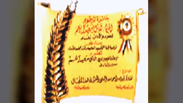 ورشة تقويمية لمسيرة جائزة المرحوم هائل سعيد أنعم للعلوم والآداب