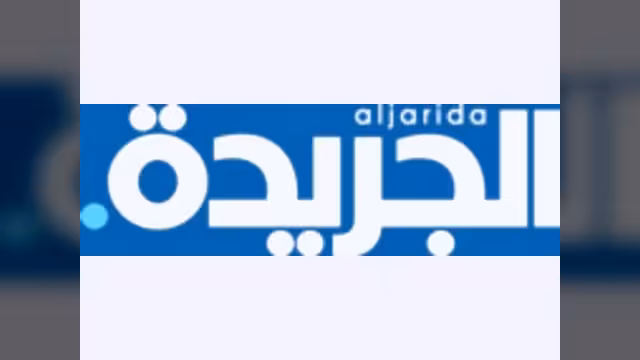 اليمن مسؤولية من نبذوه