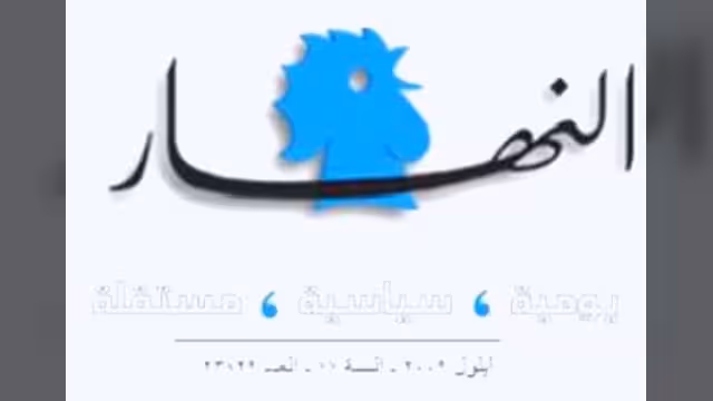لا تُشعلوا النار في النفط!