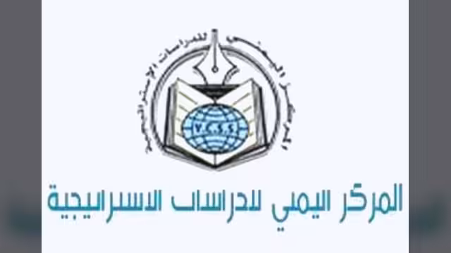 مؤتمر حول العلاقات اليمنية الخليجية، الحاضر.. آفاق المستقبل