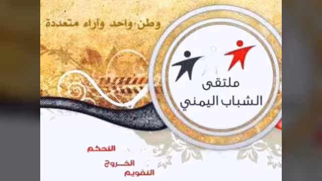 الوحدة والانفصال في مناظرة بين صحفيين يمنيين بملتقى الشباب اليمني