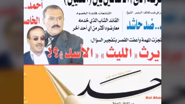"كل أحد".. جديد الصحف اليمنية يرأس تحريرها أمين الوائلي