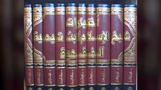 الإمام ابن تيمية بعد مرور (700) سنة هجرية