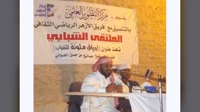 مركز التطوير العلمي بسيئون يقيم الملتقى الشبابي الثالث