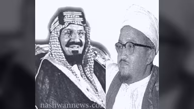 قصيدة الشهيد الزبيري للملك عبدالعزيز