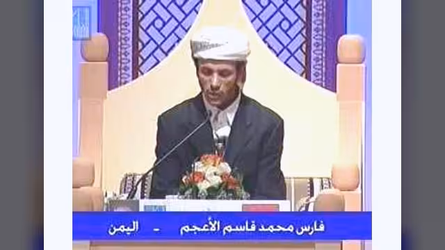 اليمن يحصد الأول في مسابقة الكويت الدولية للقرآن الكريم