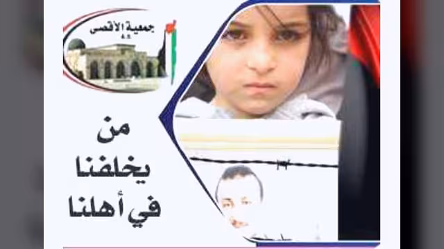 جمعية الأقصى في اليمن تدشن حملة الأسير الفلسطيني السنوية