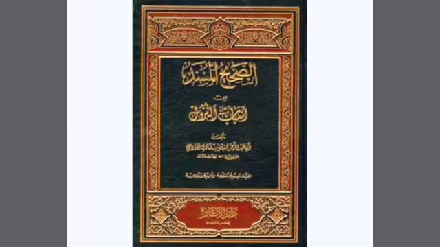 حلقة عن الشيخ مقبل الوادعي بإذاعة قطر