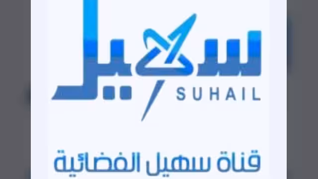 وخاب الظن ياسهيل!