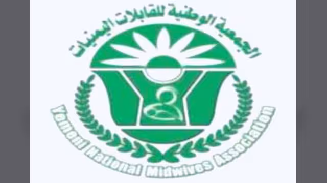 الجمعية الوطنية للقابلات اليمنيات تحتفل باليوم العالمي لمهنة القبالة