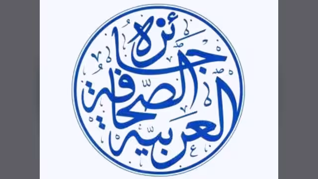 أسماء الفائزين بجائزة دبي للصحافة العربية