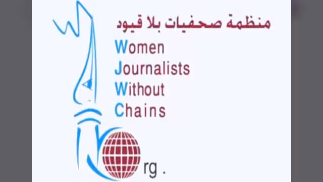 بلاقيود تأمل أن يكون العفو الرئاسي جزءا من حل شامل يفضي إلى احترام الحريات