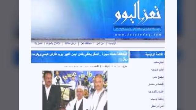 موقع "تعز اليوم" المستقل بحلة جديدة