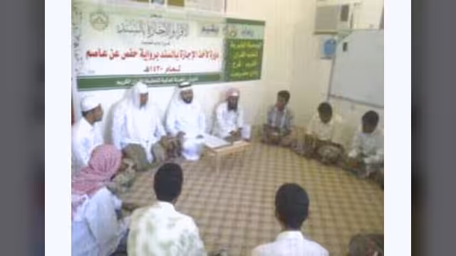 سيئون: تخرج 6 مجازين بالسند بمركز الأقرأ