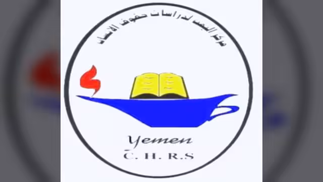 مركز اليمن يدعو لتوفير مناخات حقيقية وجادة للحوار الوطني الشامل