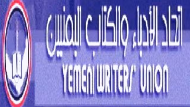 البار رئيسا لاتحاد الأدباء وابلان أمينا عاما
