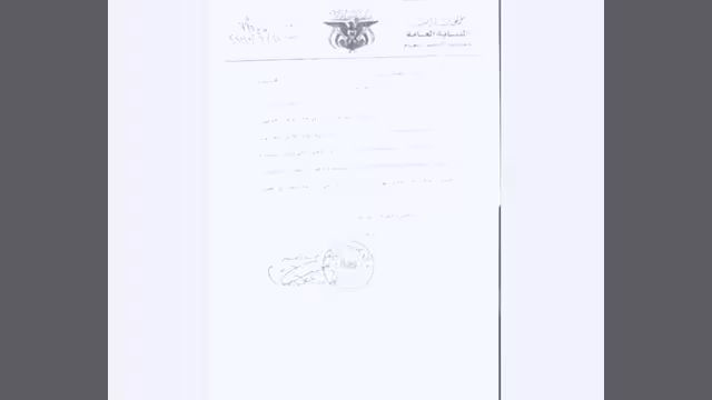 إحالة رئيس الهيئة العامة للكتاب فارس السقاف وآخرين إلى نيابة الأموال العامة