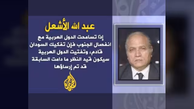 العالم العربي وانفصال جنوب السودان