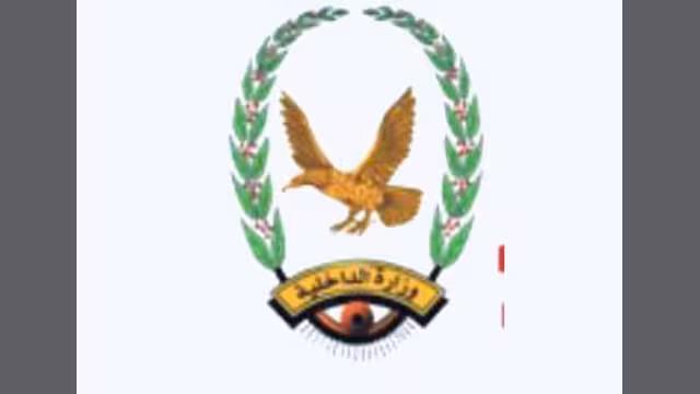 الداخلية تستبعد السعودي الهمامي من قائمة المطلوبين أمنيا
