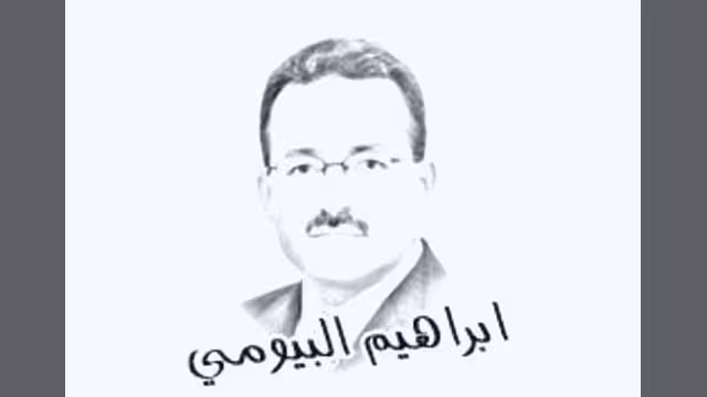 الوجه الاخر لليمن