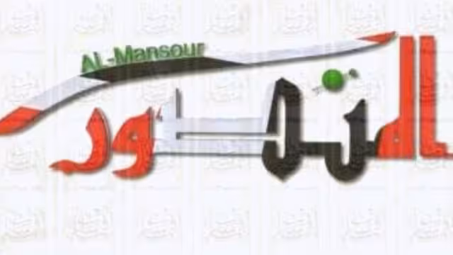 بيان حزب البعث العراقي حول إسكات قناة المنصور الفضائية