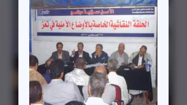 الأوضاع الأمنية بتعز في نقاش بمركز المعلومات والتأهيل لحقوق الإنسان