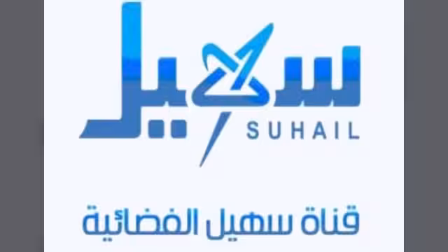 قناة سهيل توقف بث البرنامج الكوميدي "اجمع حسك"