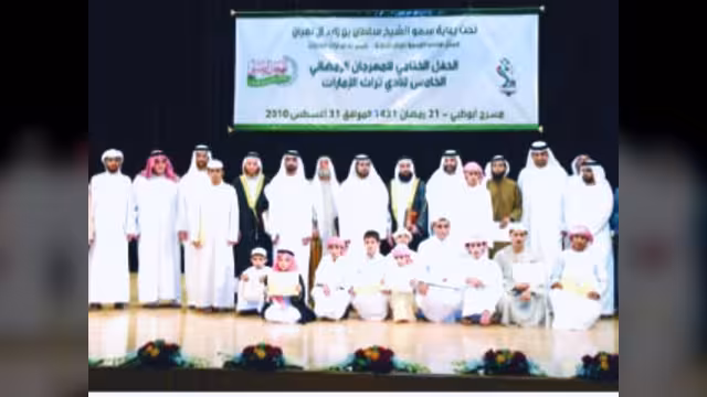 اليمن في المركز الأول للشباب في مسابقة أفضل مرتل للقرآن الكريم بأبوظبي