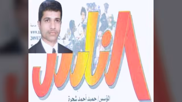 على خلفية تناولة عن "الميثاق.. محكمة الصحافة تغرم صحيفة "الناس" 50 ألف ريال