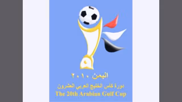 بدء تسجيل الاداريين والاعلاميين والمتطوعين لخليجي عشرين