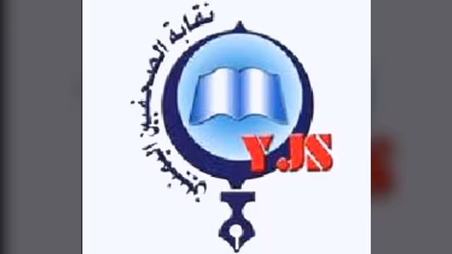 دورة تدريبية في الحماية القانونية لـ20 صحفياً في عدن