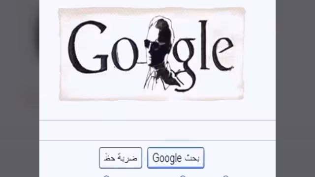 جوجل يحتفل بذكرى عميد الادب العربي "طه  حسين"
