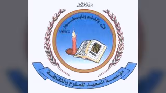 مؤسسة السعيد تكرم الشاعر الاماراتي شهاب غانم